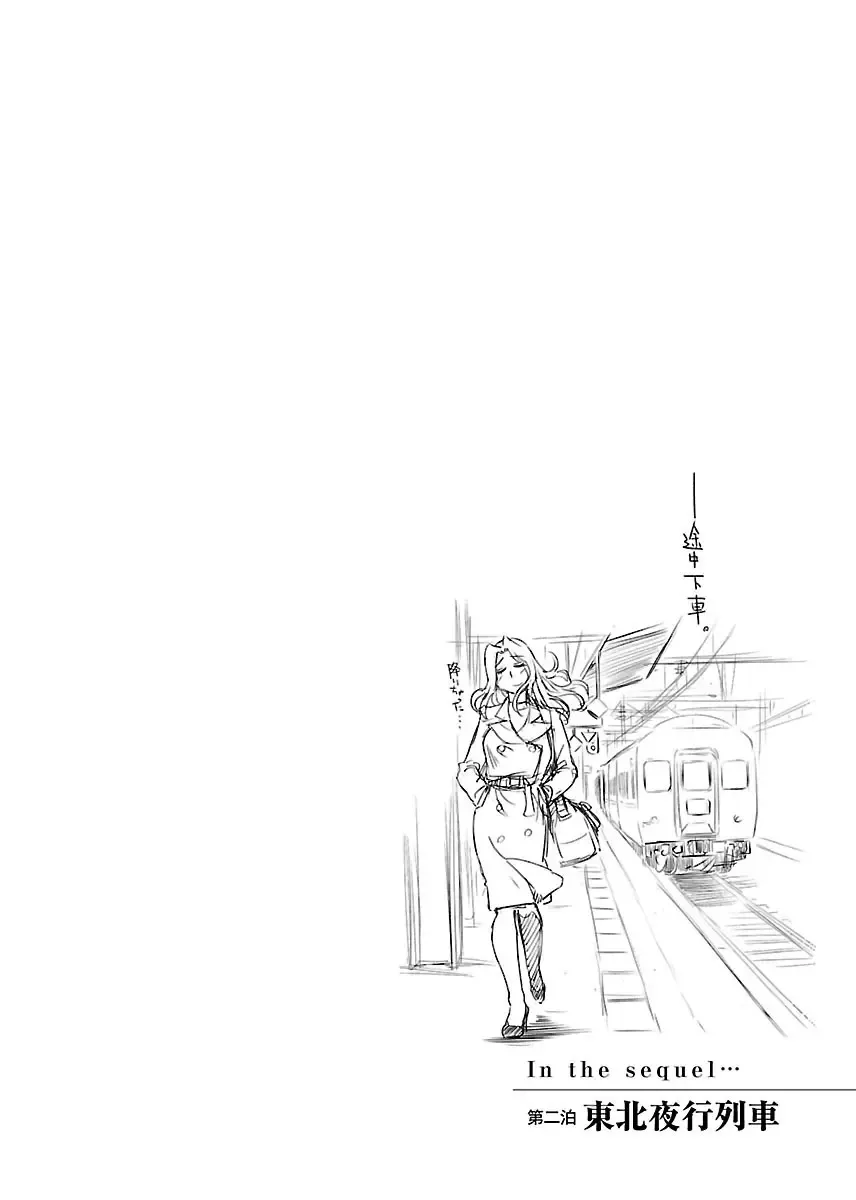 一週間家に厄介になっていた都会のイケメン男子に恋をしてしまったスレンダー美女がサヨナラする前夜にバス停に追いかけていき一晩だけ弄んでもらっちゃうラブエッチ56