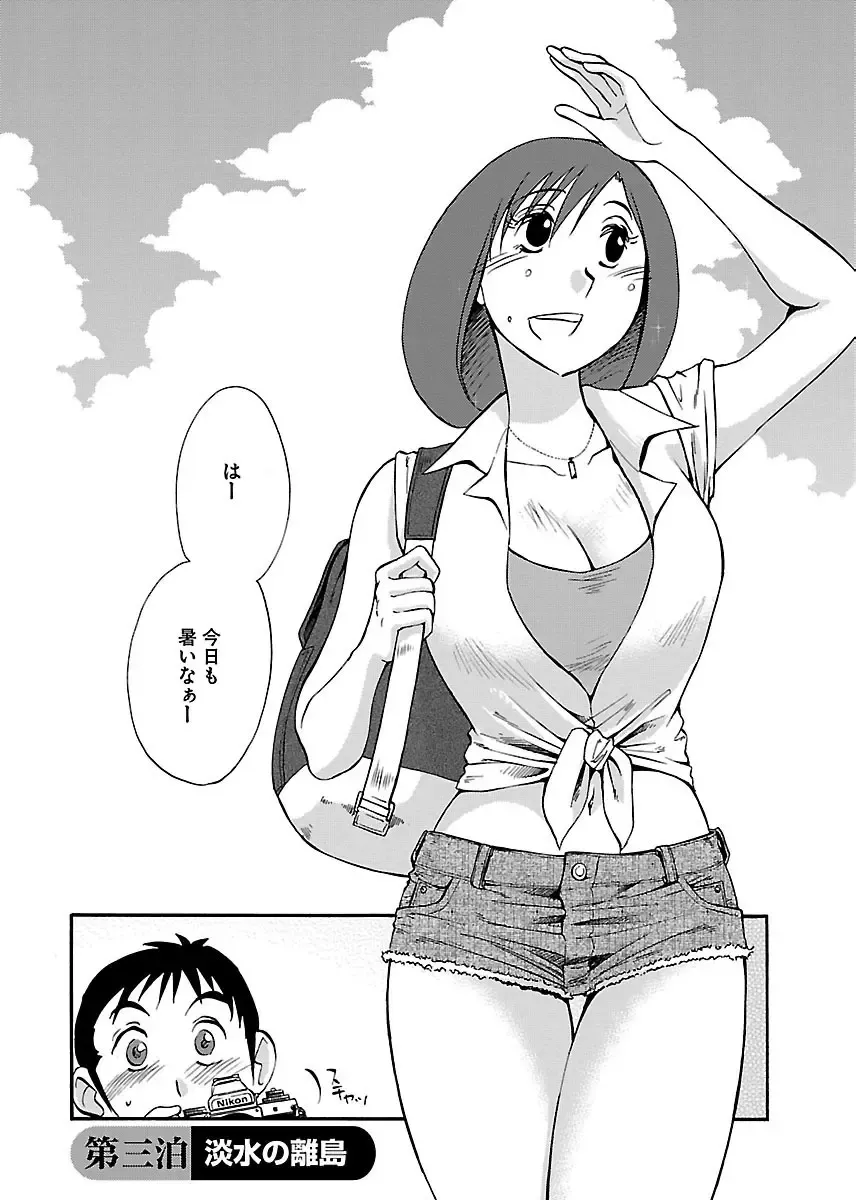 一週間家に厄介になっていた都会のイケメン男子に恋をしてしまったスレンダー美女がサヨナラする前夜にバス停に追いかけていき一晩だけ弄んでもらっちゃうラブエッチ58