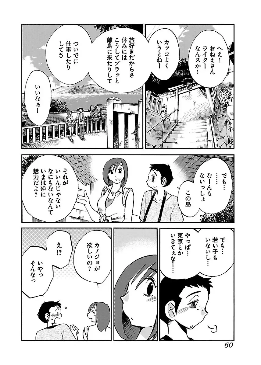 一週間家に厄介になっていた都会のイケメン男子に恋をしてしまったスレンダー美女がサヨナラする前夜にバス停に追いかけていき一晩だけ弄んでもらっちゃうラブエッチ62