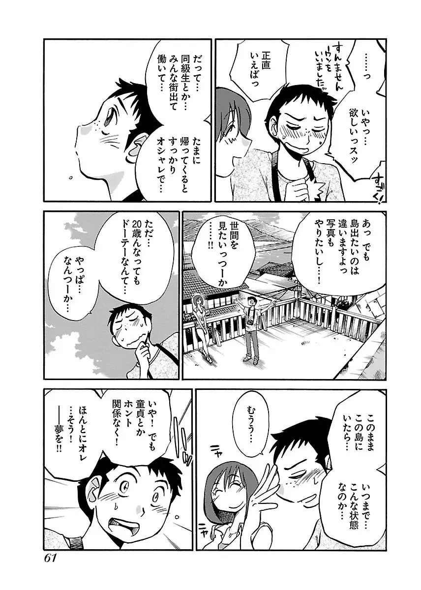 一週間家に厄介になっていた都会のイケメン男子に恋をしてしまったスレンダー美女がサヨナラする前夜にバス停に追いかけていき一晩だけ弄んでもらっちゃうラブエッチ63