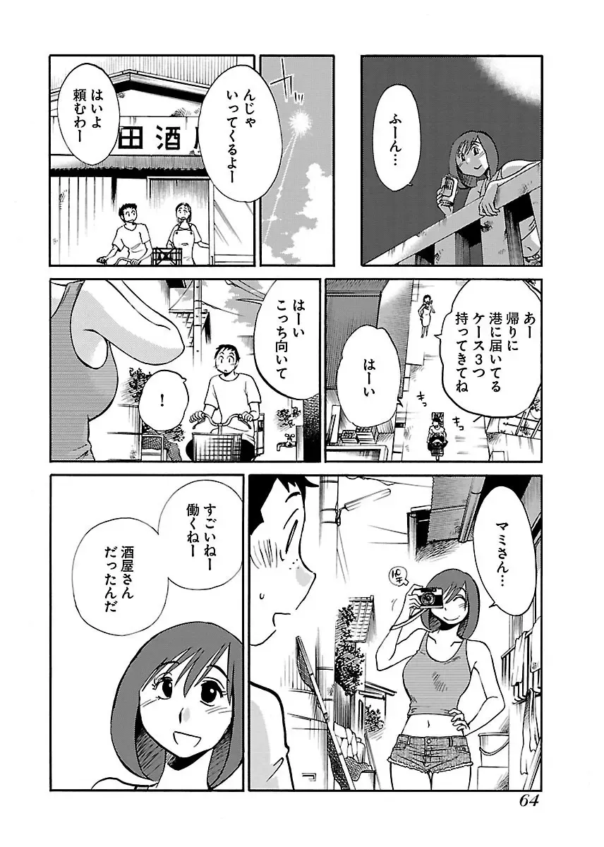 一週間家に厄介になっていた都会のイケメン男子に恋をしてしまったスレンダー美女がサヨナラする前夜にバス停に追いかけていき一晩だけ弄んでもらっちゃうラブエッチ66