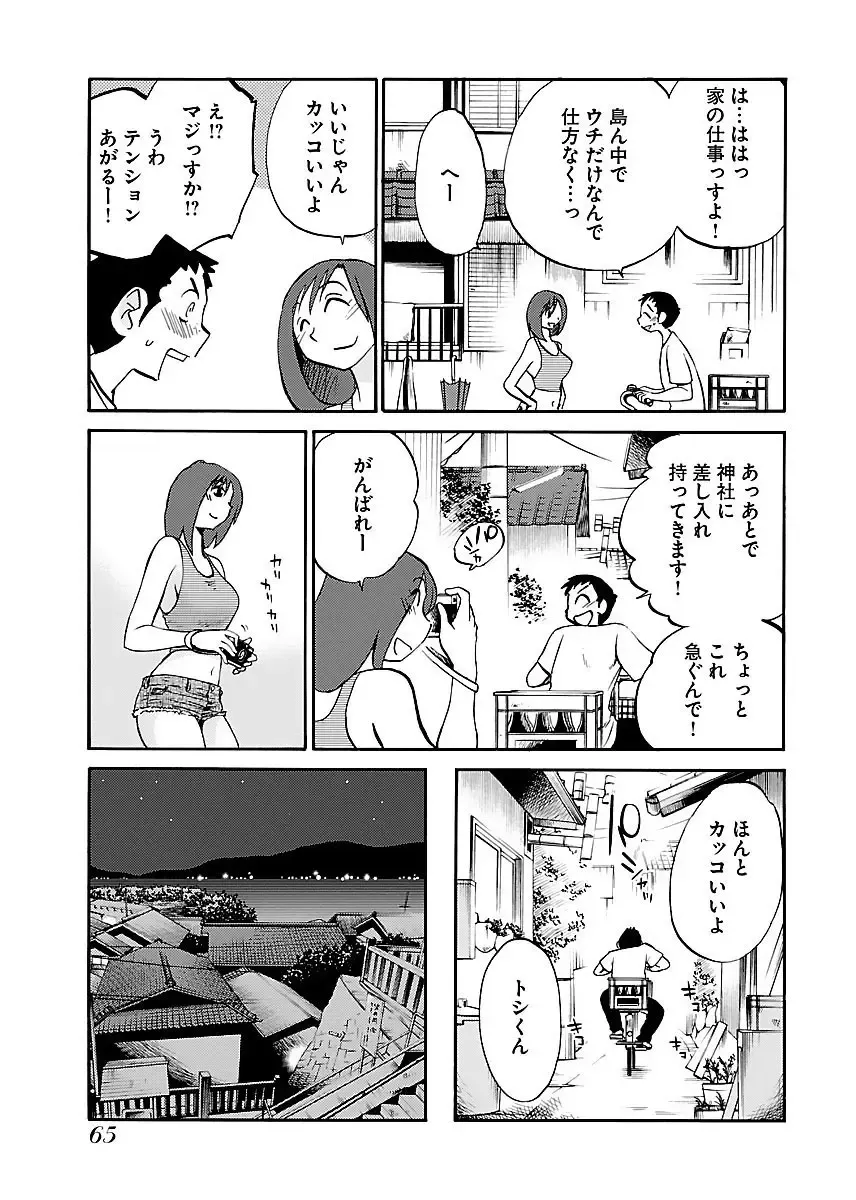 一週間家に厄介になっていた都会のイケメン男子に恋をしてしまったスレンダー美女がサヨナラする前夜にバス停に追いかけていき一晩だけ弄んでもらっちゃうラブエッチ67