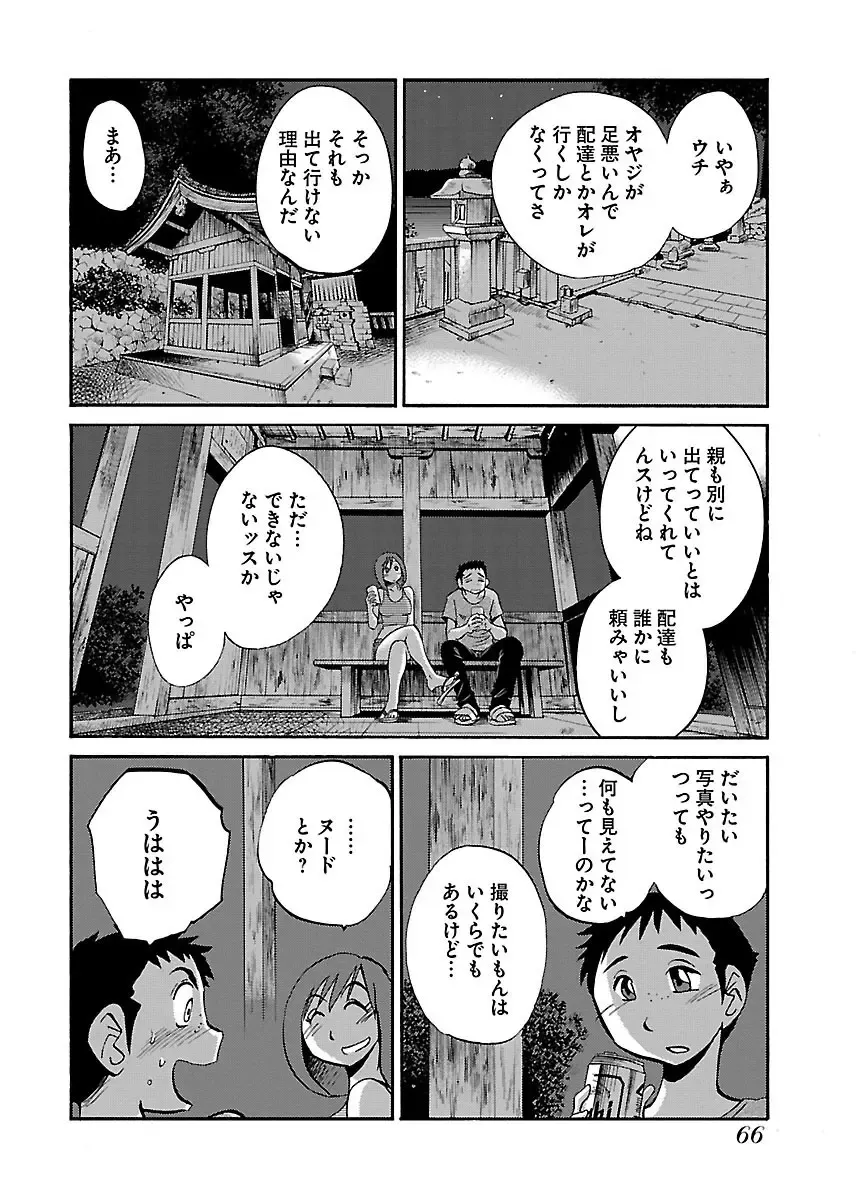 一週間家に厄介になっていた都会のイケメン男子に恋をしてしまったスレンダー美女がサヨナラする前夜にバス停に追いかけていき一晩だけ弄んでもらっちゃうラブエッチ68