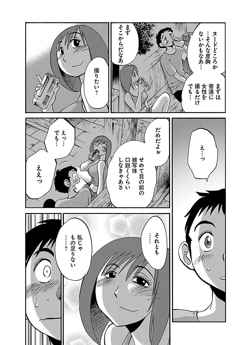 一週間家に厄介になっていた都会のイケメン男子に恋をしてしまったスレンダー美女がサヨナラする前夜にバス停に追いかけていき一晩だけ弄んでもらっちゃうラブエッチ69