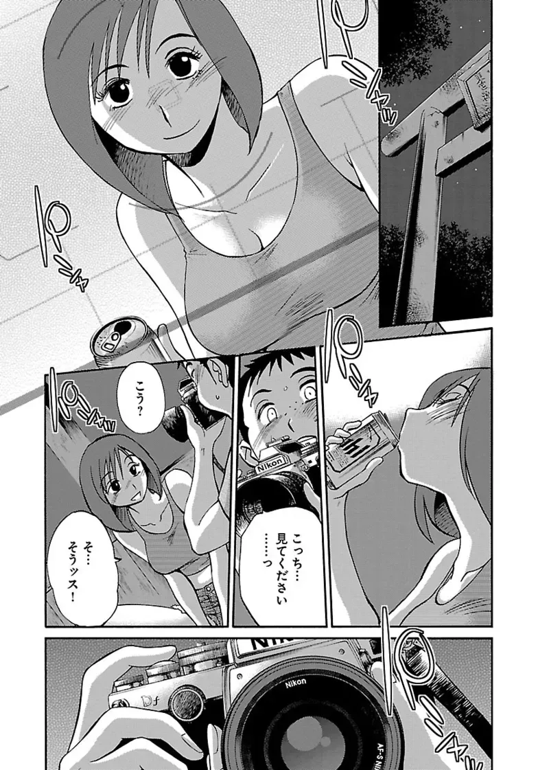 一週間家に厄介になっていた都会のイケメン男子に恋をしてしまったスレンダー美女がサヨナラする前夜にバス停に追いかけていき一晩だけ弄んでもらっちゃうラブエッチ70