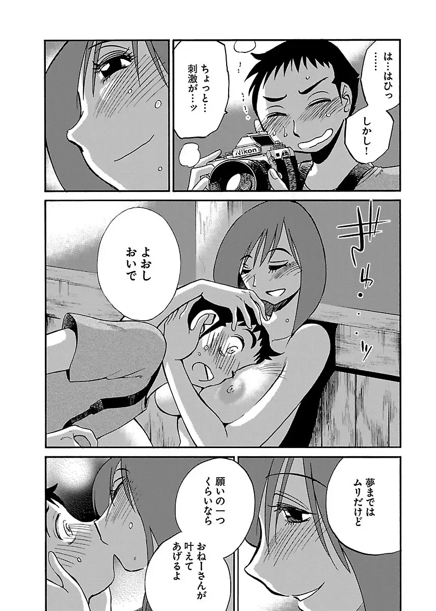 一週間家に厄介になっていた都会のイケメン男子に恋をしてしまったスレンダー美女がサヨナラする前夜にバス停に追いかけていき一晩だけ弄んでもらっちゃうラブエッチ73