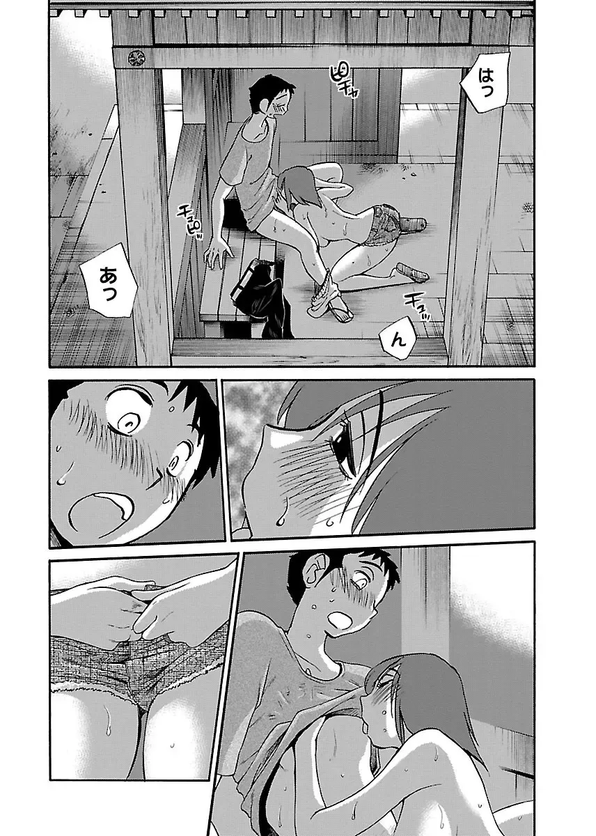 一週間家に厄介になっていた都会のイケメン男子に恋をしてしまったスレンダー美女がサヨナラする前夜にバス停に追いかけていき一晩だけ弄んでもらっちゃうラブエッチ74