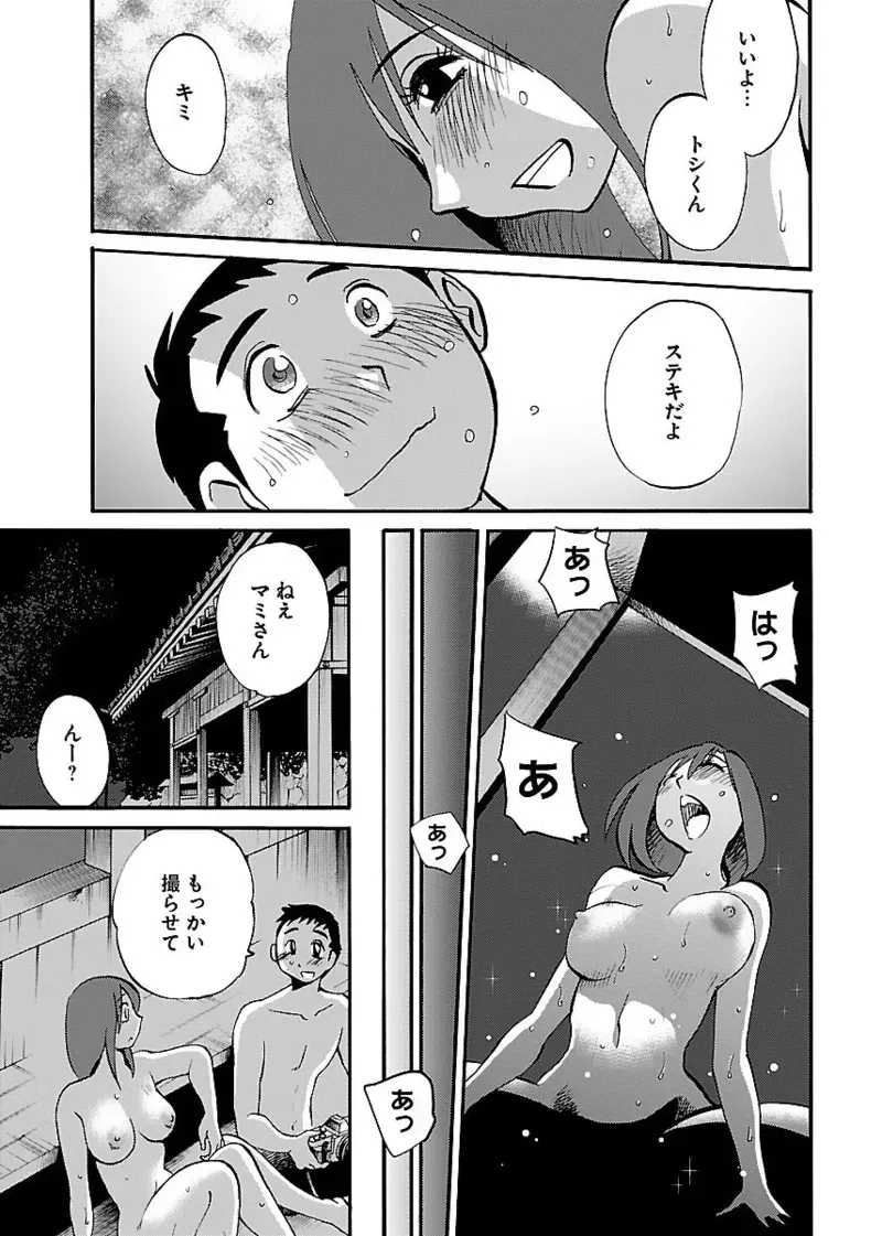 一週間家に厄介になっていた都会のイケメン男子に恋をしてしまったスレンダー美女がサヨナラする前夜にバス停に追いかけていき一晩だけ弄んでもらっちゃうラブエッチ77