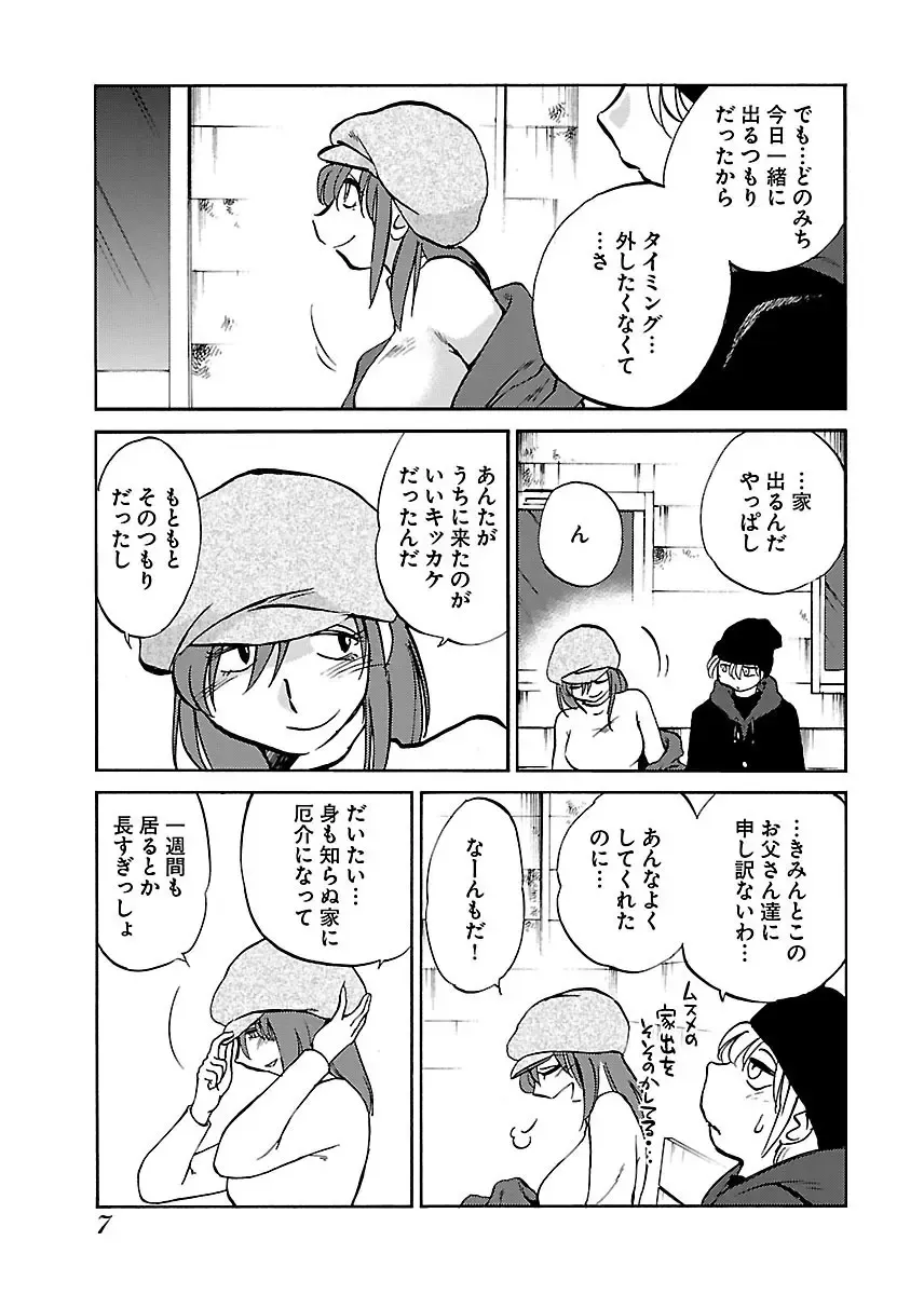 一週間家に厄介になっていた都会のイケメン男子に恋をしてしまったスレンダー美女がサヨナラする前夜にバス停に追いかけていき一晩だけ弄んでもらっちゃうラブエッチ9