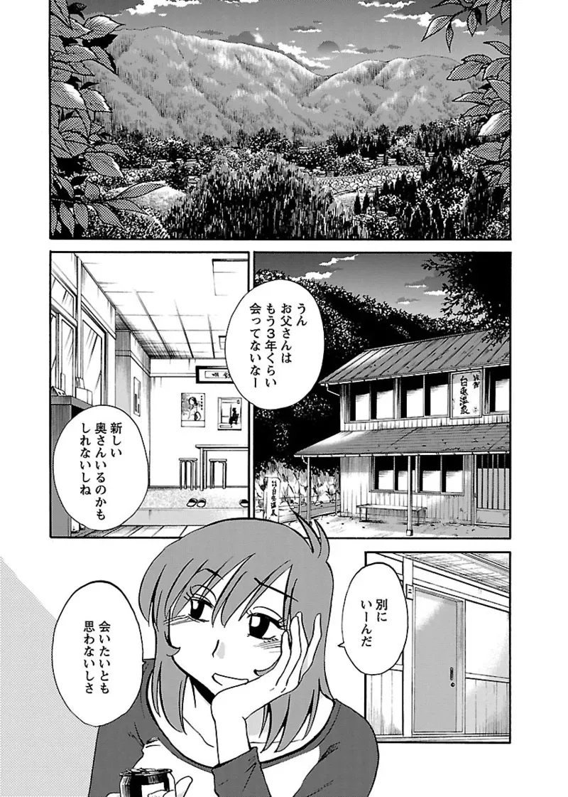 一週間家に厄介になっていた都会のイケメン男子に恋をしてしまったスレンダー美女がサヨナラする前夜にバス停に追いかけていき一晩だけ弄んでもらっちゃうラブエッチ82