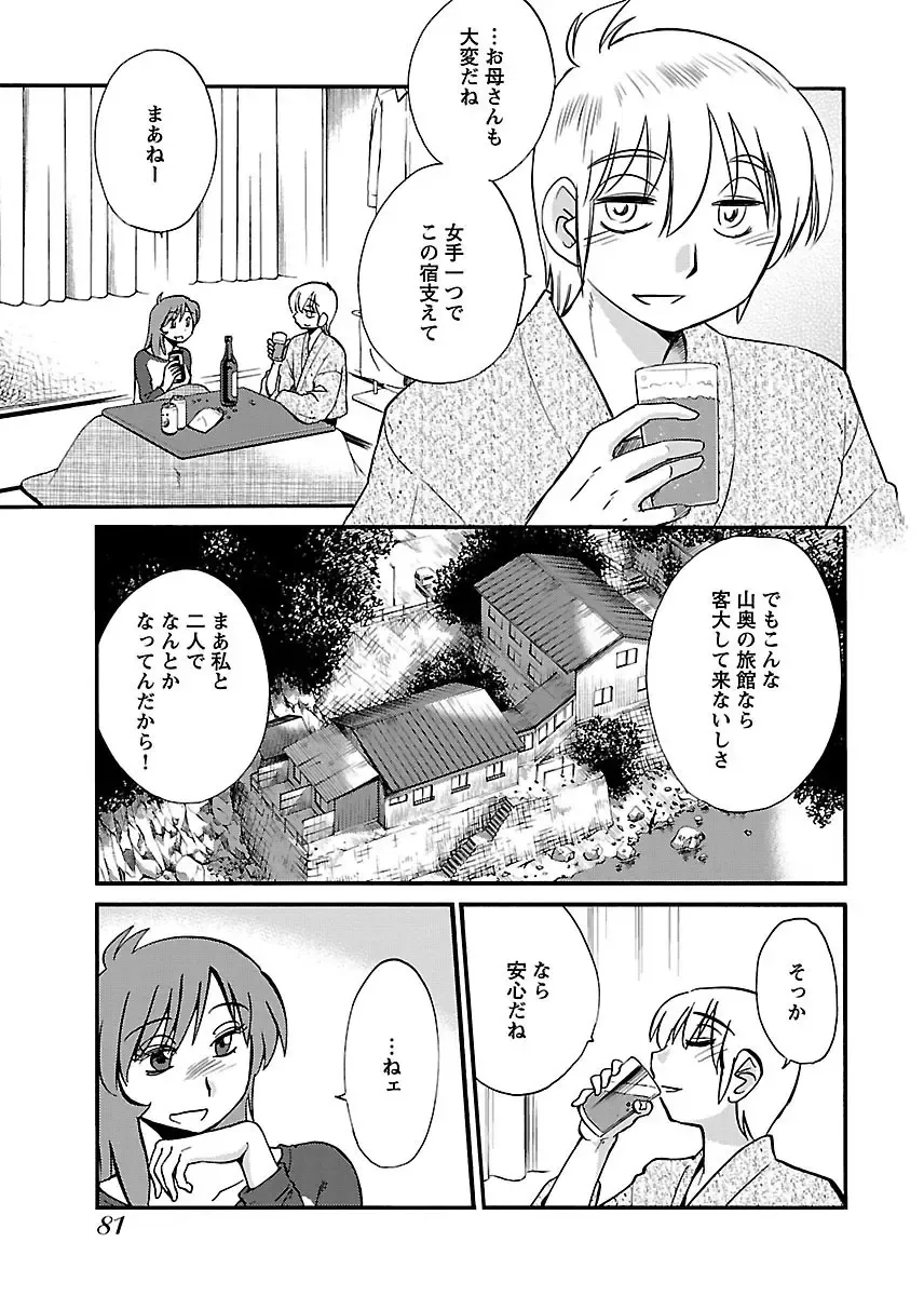 一週間家に厄介になっていた都会のイケメン男子に恋をしてしまったスレンダー美女がサヨナラする前夜にバス停に追いかけていき一晩だけ弄んでもらっちゃうラブエッチ83