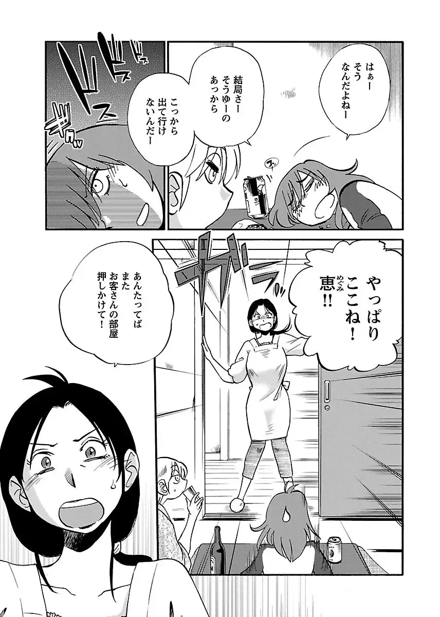 一週間家に厄介になっていた都会のイケメン男子に恋をしてしまったスレンダー美女がサヨナラする前夜にバス停に追いかけていき一晩だけ弄んでもらっちゃうラブエッチ85