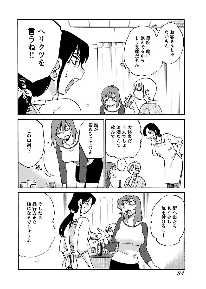 一週間家に厄介になっていた都会のイケメン男子に恋をしてしまったスレンダー美女がサヨナラする前夜にバス停に追いかけていき一晩だけ弄んでもらっちゃうラブエッチ86