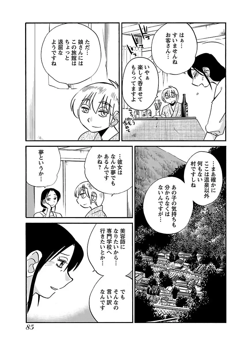 一週間家に厄介になっていた都会のイケメン男子に恋をしてしまったスレンダー美女がサヨナラする前夜にバス停に追いかけていき一晩だけ弄んでもらっちゃうラブエッチ87