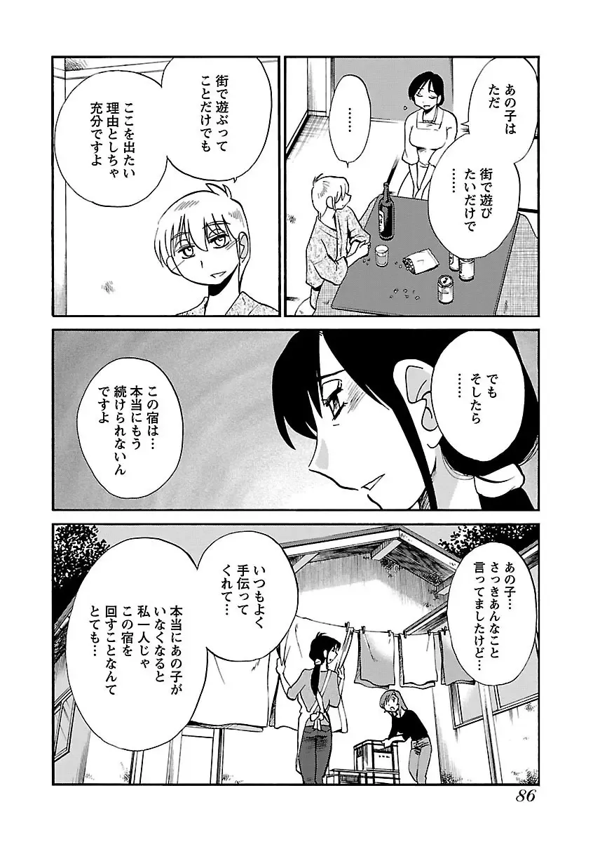 一週間家に厄介になっていた都会のイケメン男子に恋をしてしまったスレンダー美女がサヨナラする前夜にバス停に追いかけていき一晩だけ弄んでもらっちゃうラブエッチ88