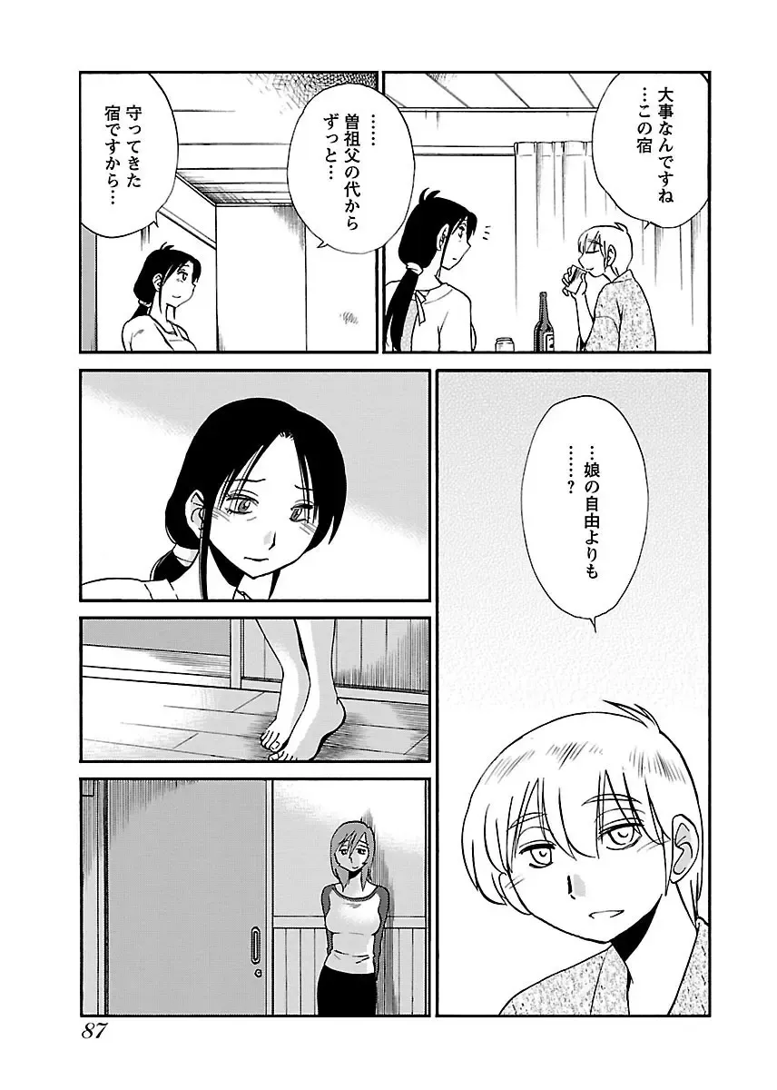 一週間家に厄介になっていた都会のイケメン男子に恋をしてしまったスレンダー美女がサヨナラする前夜にバス停に追いかけていき一晩だけ弄んでもらっちゃうラブエッチ89