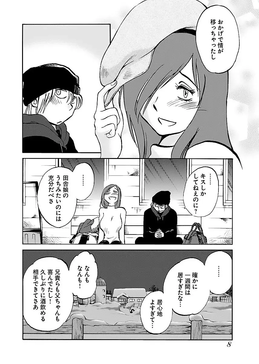 一週間家に厄介になっていた都会のイケメン男子に恋をしてしまったスレンダー美女がサヨナラする前夜にバス停に追いかけていき一晩だけ弄んでもらっちゃうラブエッチ10