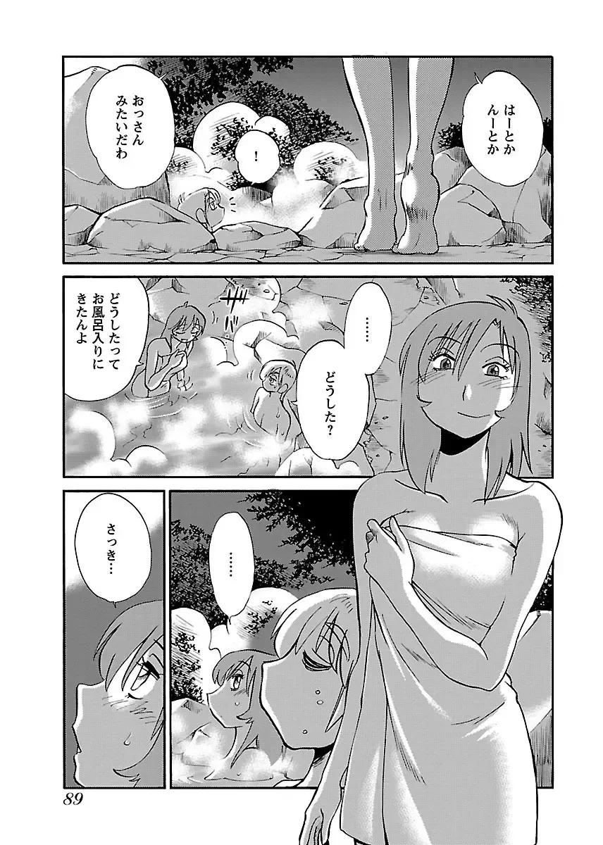 一週間家に厄介になっていた都会のイケメン男子に恋をしてしまったスレンダー美女がサヨナラする前夜にバス停に追いかけていき一晩だけ弄んでもらっちゃうラブエッチ91