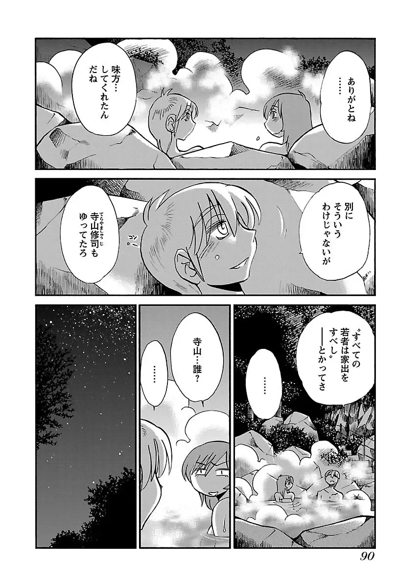 一週間家に厄介になっていた都会のイケメン男子に恋をしてしまったスレンダー美女がサヨナラする前夜にバス停に追いかけていき一晩だけ弄んでもらっちゃうラブエッチ92