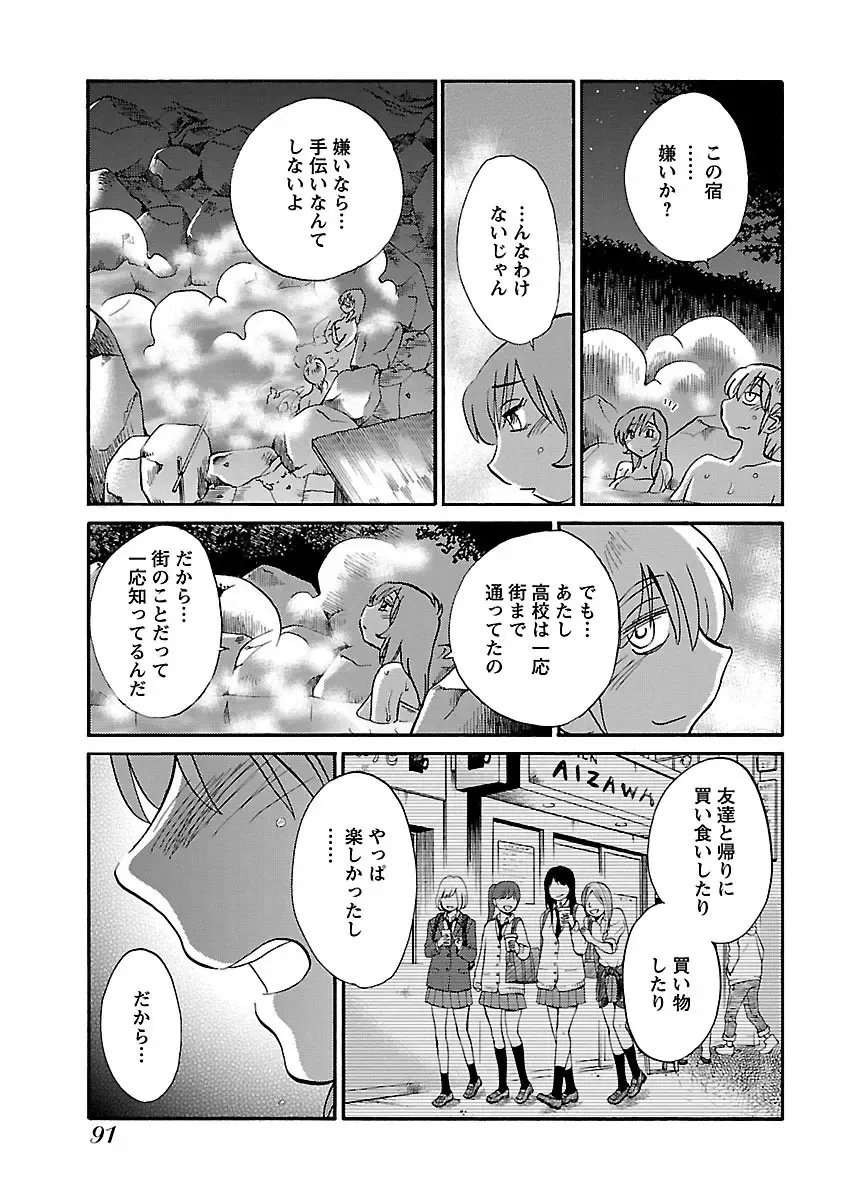 一週間家に厄介になっていた都会のイケメン男子に恋をしてしまったスレンダー美女がサヨナラする前夜にバス停に追いかけていき一晩だけ弄んでもらっちゃうラブエッチ93