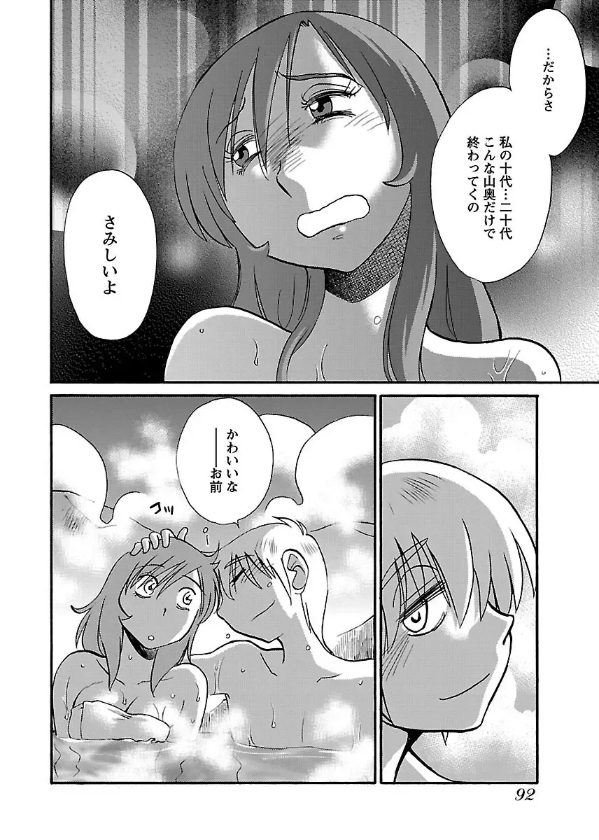 一週間家に厄介になっていた都会のイケメン男子に恋をしてしまったスレンダー美女がサヨナラする前夜にバス停に追いかけていき一晩だけ弄んでもらっちゃうラブエッチ94