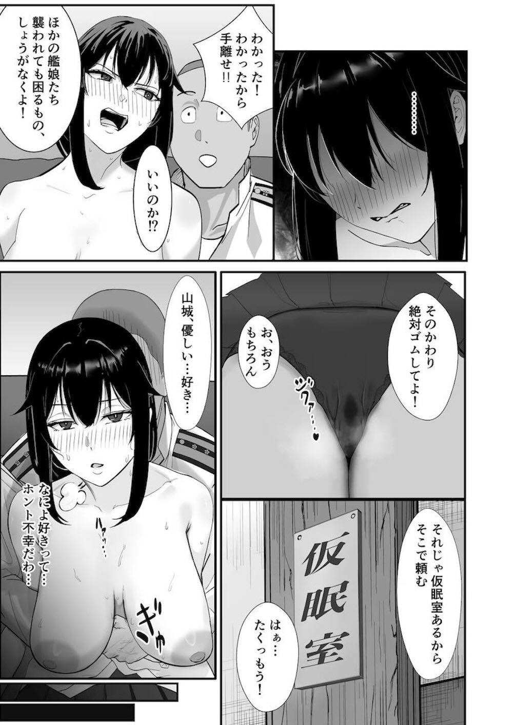 【艦隊これくしょん】事務作業に追われていた鎮守府所属の山城が残業終わりに提督に匂いを嗅ぎたいと迫られて濃厚汗だくセックス14