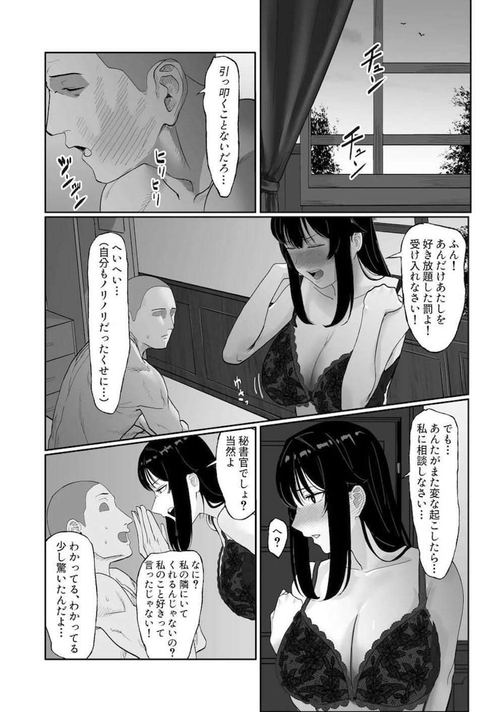 【艦隊これくしょん】事務作業に追われていた鎮守府所属の山城が残業終わりに提督に匂いを嗅ぎたいと迫られて濃厚汗だくセックス40