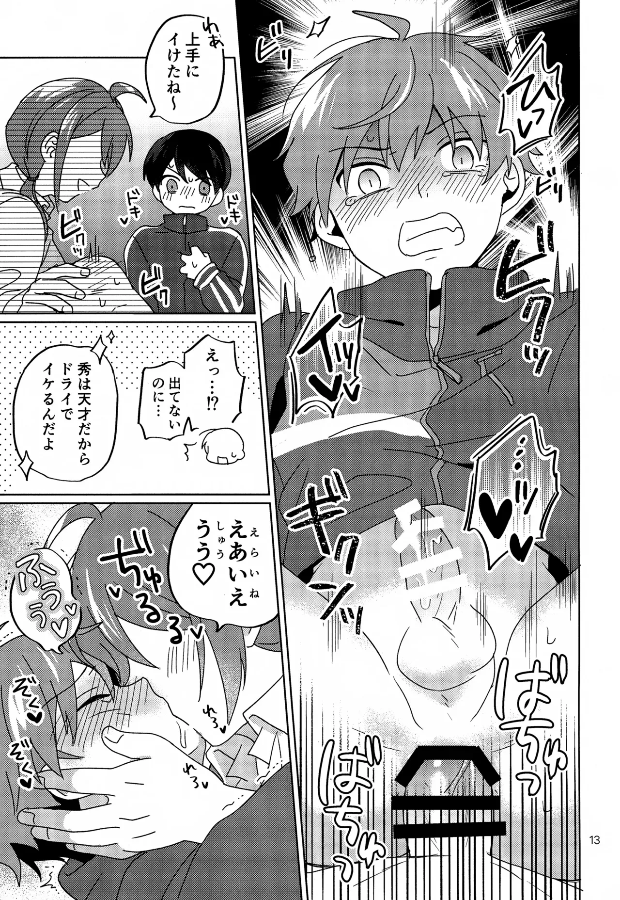 【BL漫画 アイドルマスターSideM】冬美旬がプロデューサーとカラダの関係がある事を知った天峰秀が誘ってPの家に行きドキドキ3Pボーイズラブエッチ14