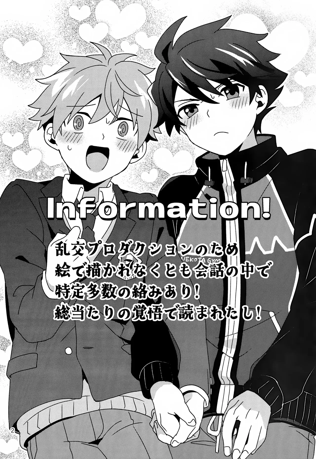 【BL漫画 アイドルマスターSideM】冬美旬がプロデューサーとカラダの関係がある事を知った天峰秀が誘ってPの家に行きドキドキ3Pボーイズラブエッチ3