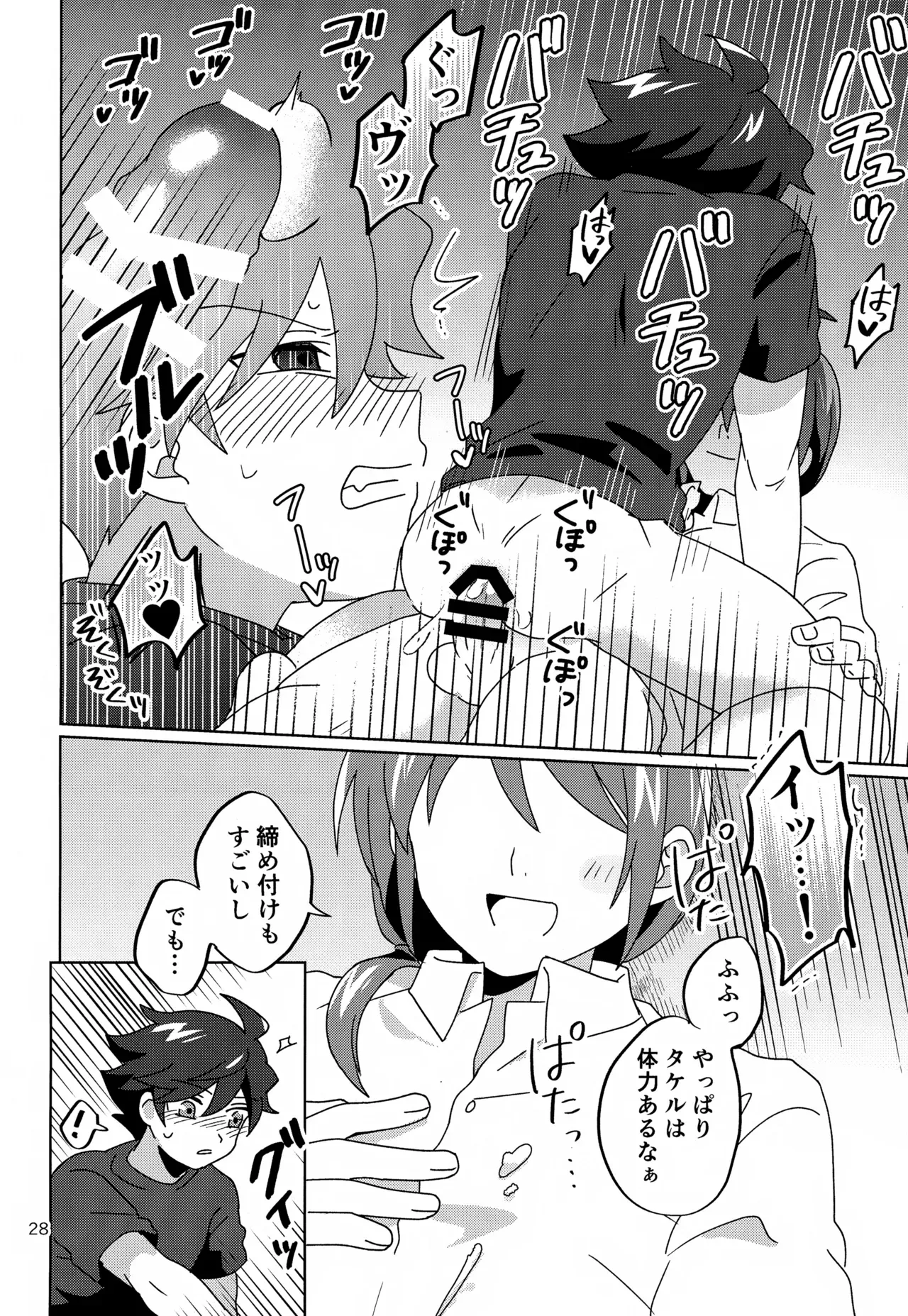 【BL漫画 アイドルマスターSideM】冬美旬がプロデューサーとカラダの関係がある事を知った天峰秀が誘ってPの家に行きドキドキ3Pボーイズラブエッチ29