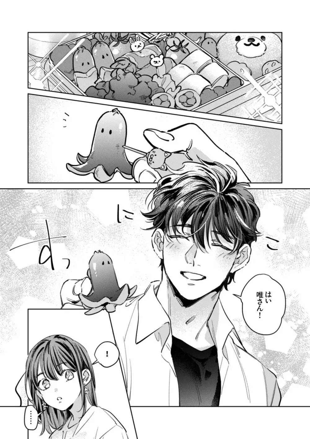 結婚して1年が経つ巨乳で可愛い奥様がずっと待っていた本能に耐えきれず理性を手放すイケメンの年下夫との理性ぶっ壊し子作りエッチ2