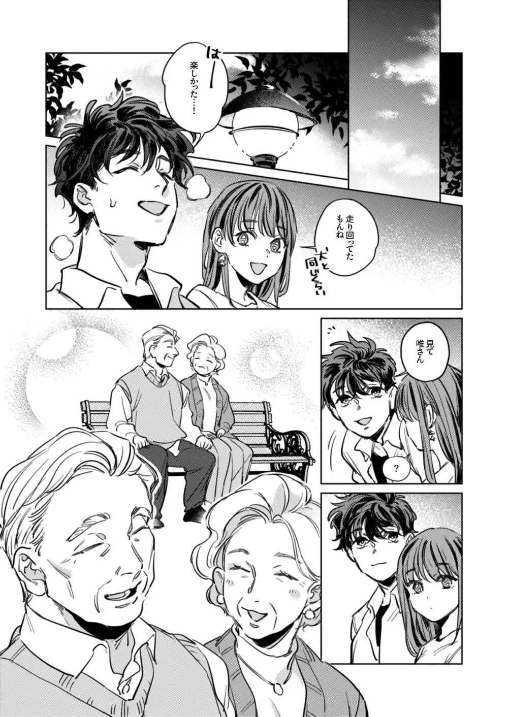 結婚して1年が経つ巨乳で可愛い奥様がずっと待っていた本能に耐えきれず理性を手放すイケメンの年下夫との理性ぶっ壊し子作りエッチ11