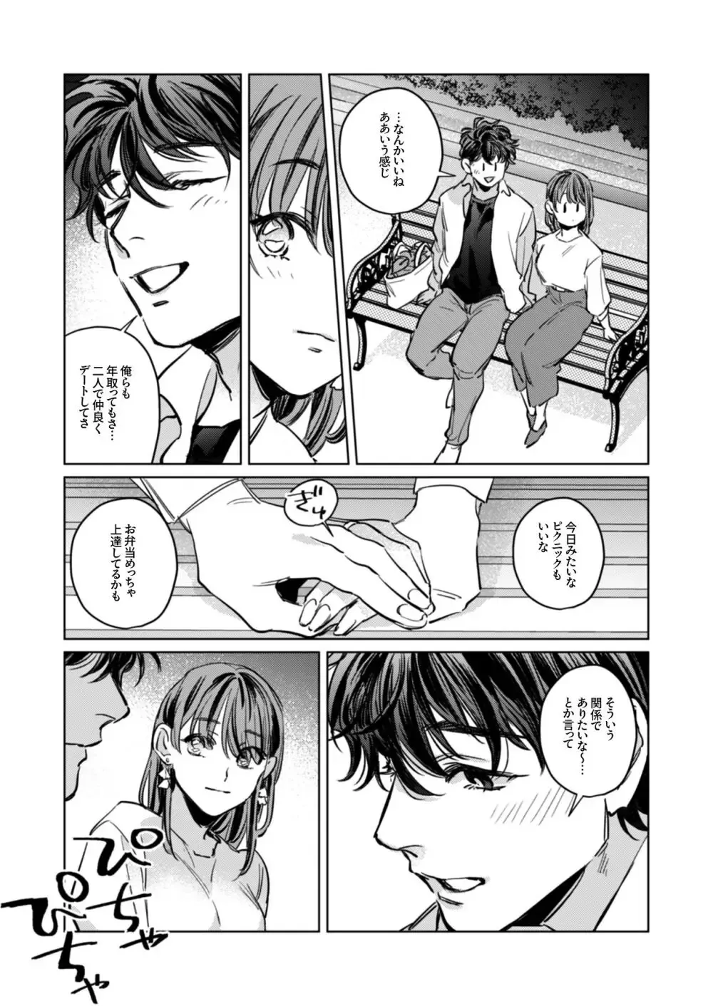 結婚して1年が経つ巨乳で可愛い奥様がずっと待っていた本能に耐えきれず理性を手放すイケメンの年下夫との理性ぶっ壊し子作りエッチ12