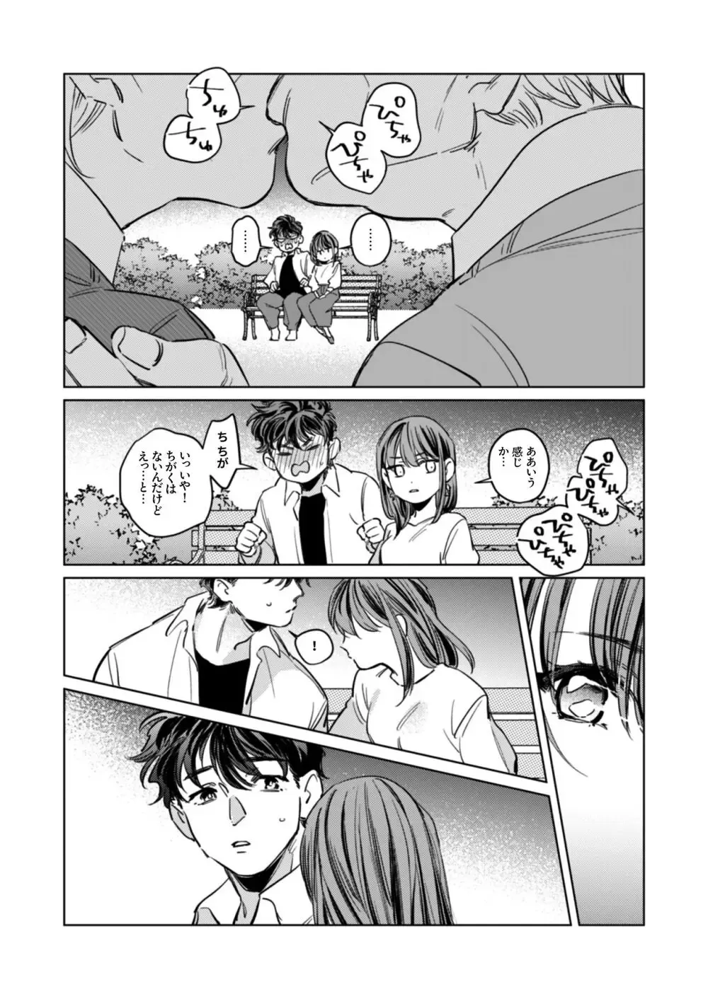 結婚して1年が経つ巨乳で可愛い奥様がずっと待っていた本能に耐えきれず理性を手放すイケメンの年下夫との理性ぶっ壊し子作りエッチ13