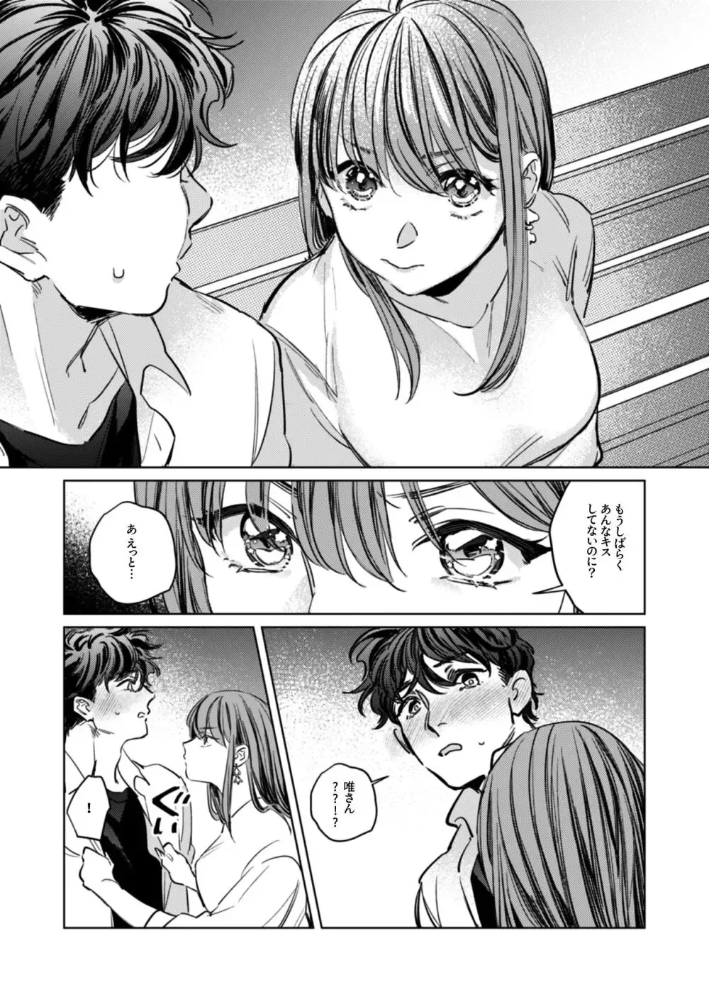 結婚して1年が経つ巨乳で可愛い奥様がずっと待っていた本能に耐えきれず理性を手放すイケメンの年下夫との理性ぶっ壊し子作りエッチ14