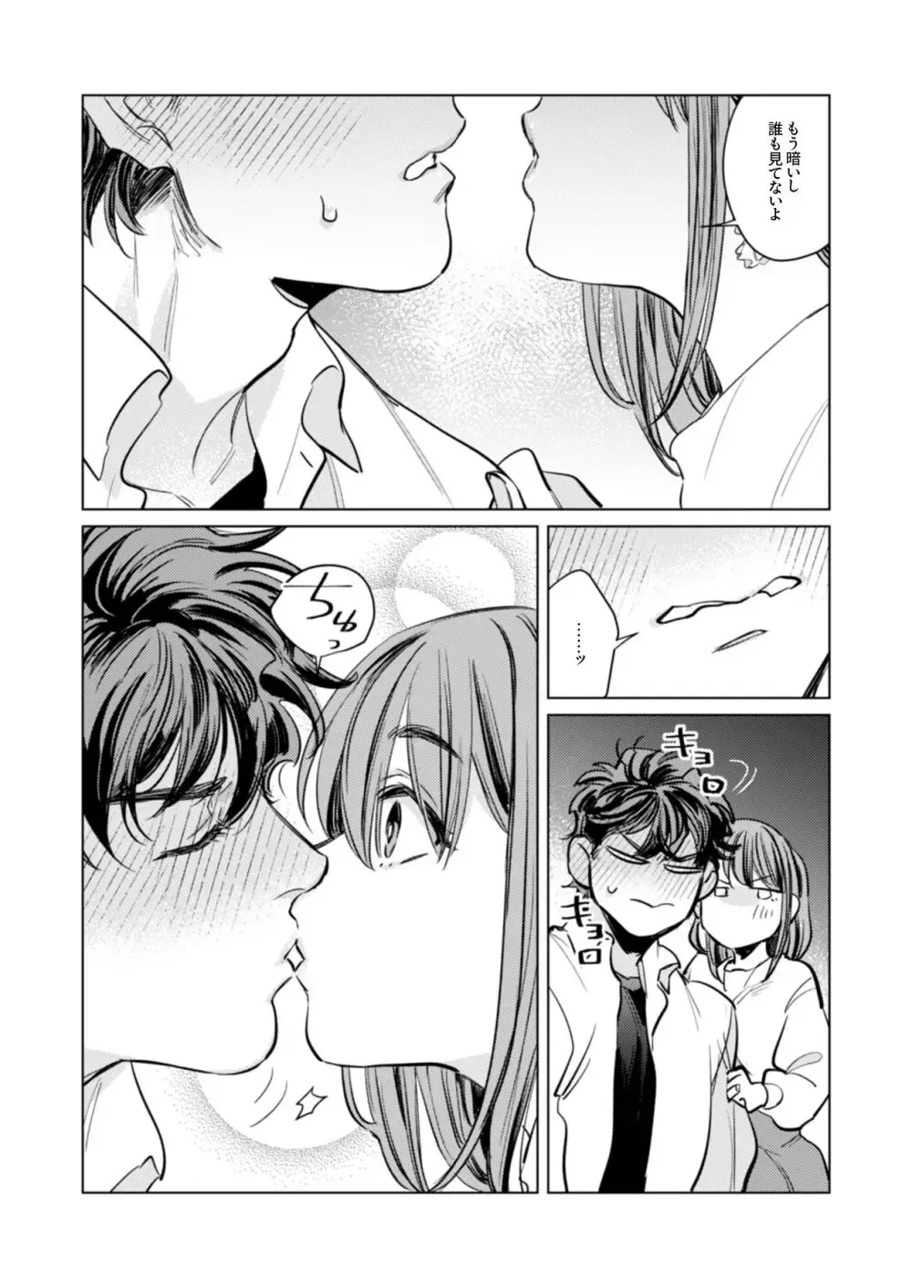 結婚して1年が経つ巨乳で可愛い奥様がずっと待っていた本能に耐えきれず理性を手放すイケメンの年下夫との理性ぶっ壊し子作りエッチ15