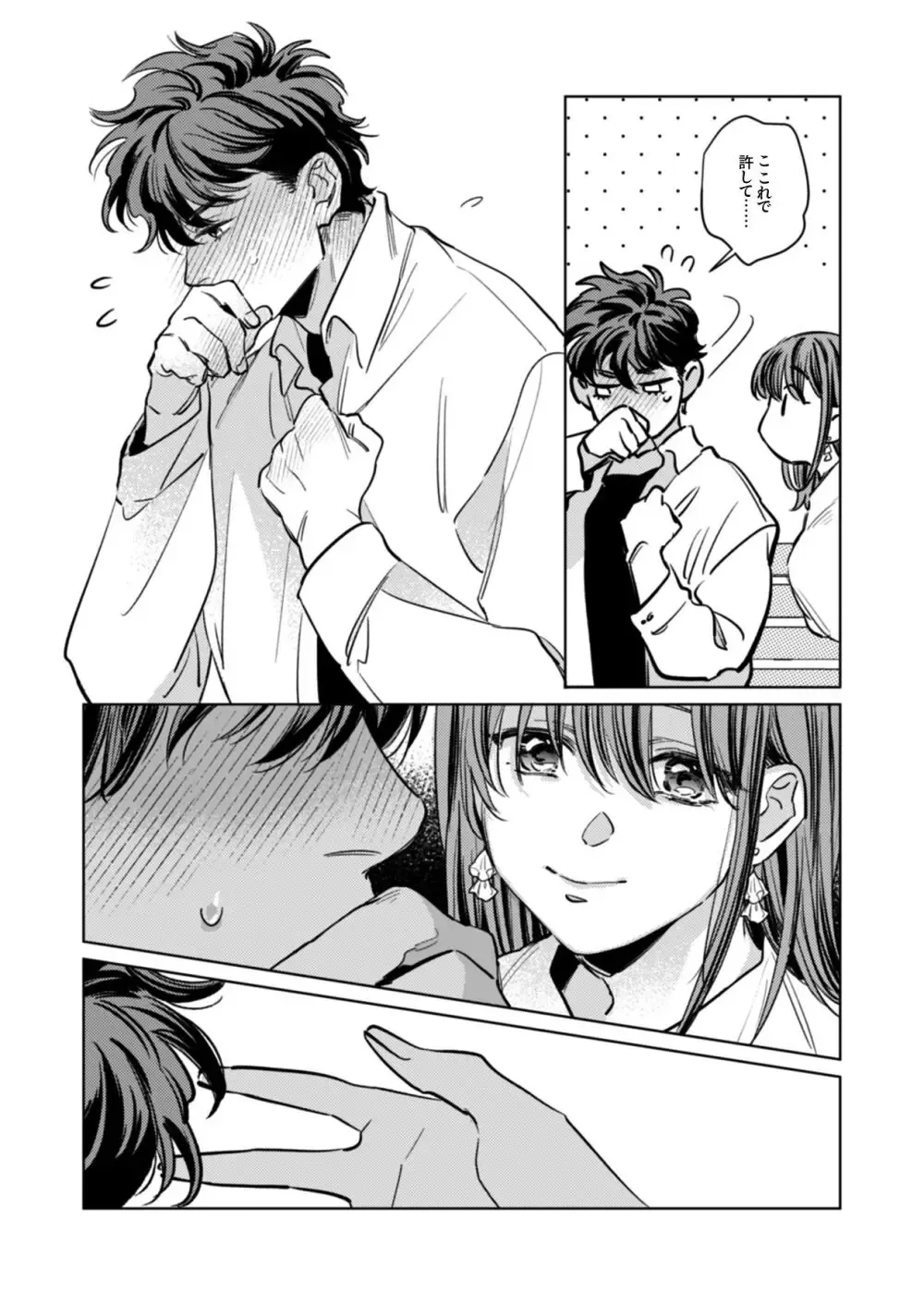 結婚して1年が経つ巨乳で可愛い奥様がずっと待っていた本能に耐えきれず理性を手放すイケメンの年下夫との理性ぶっ壊し子作りエッチ16