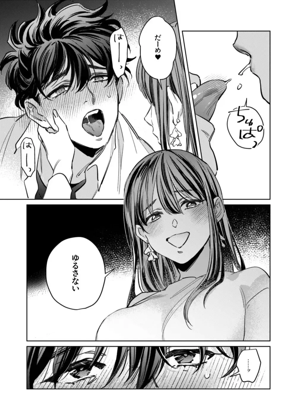 結婚して1年が経つ巨乳で可愛い奥様がずっと待っていた本能に耐えきれず理性を手放すイケメンの年下夫との理性ぶっ壊し子作りエッチ18