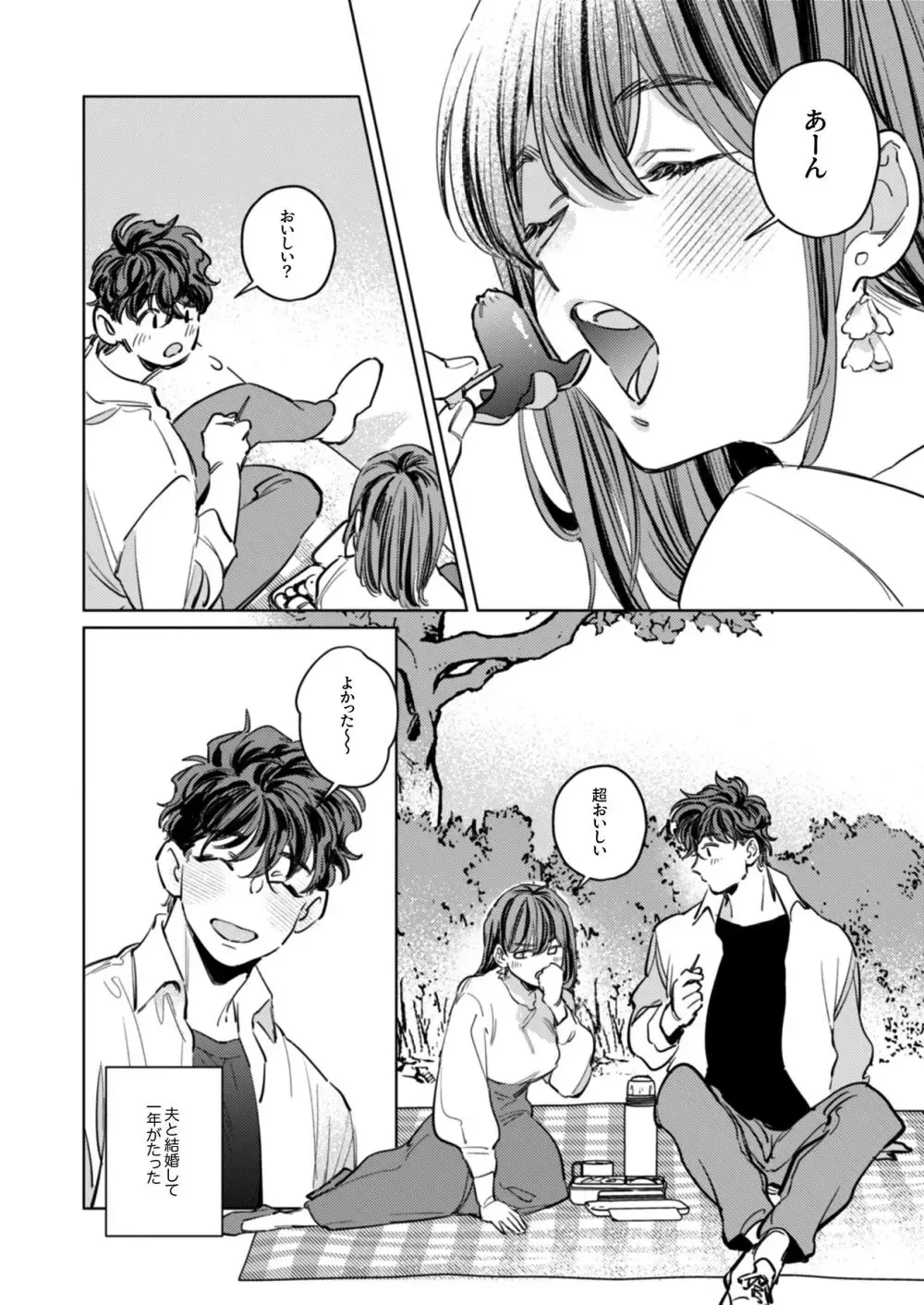 結婚して1年が経つ巨乳で可愛い奥様がずっと待っていた本能に耐えきれず理性を手放すイケメンの年下夫との理性ぶっ壊し子作りエッチ3