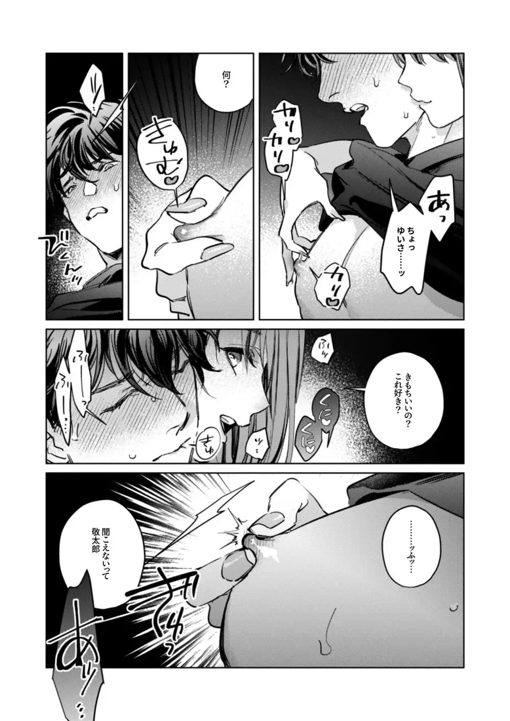 結婚して1年が経つ巨乳で可愛い奥様がずっと待っていた本能に耐えきれず理性を手放すイケメンの年下夫との理性ぶっ壊し子作りエッチ25