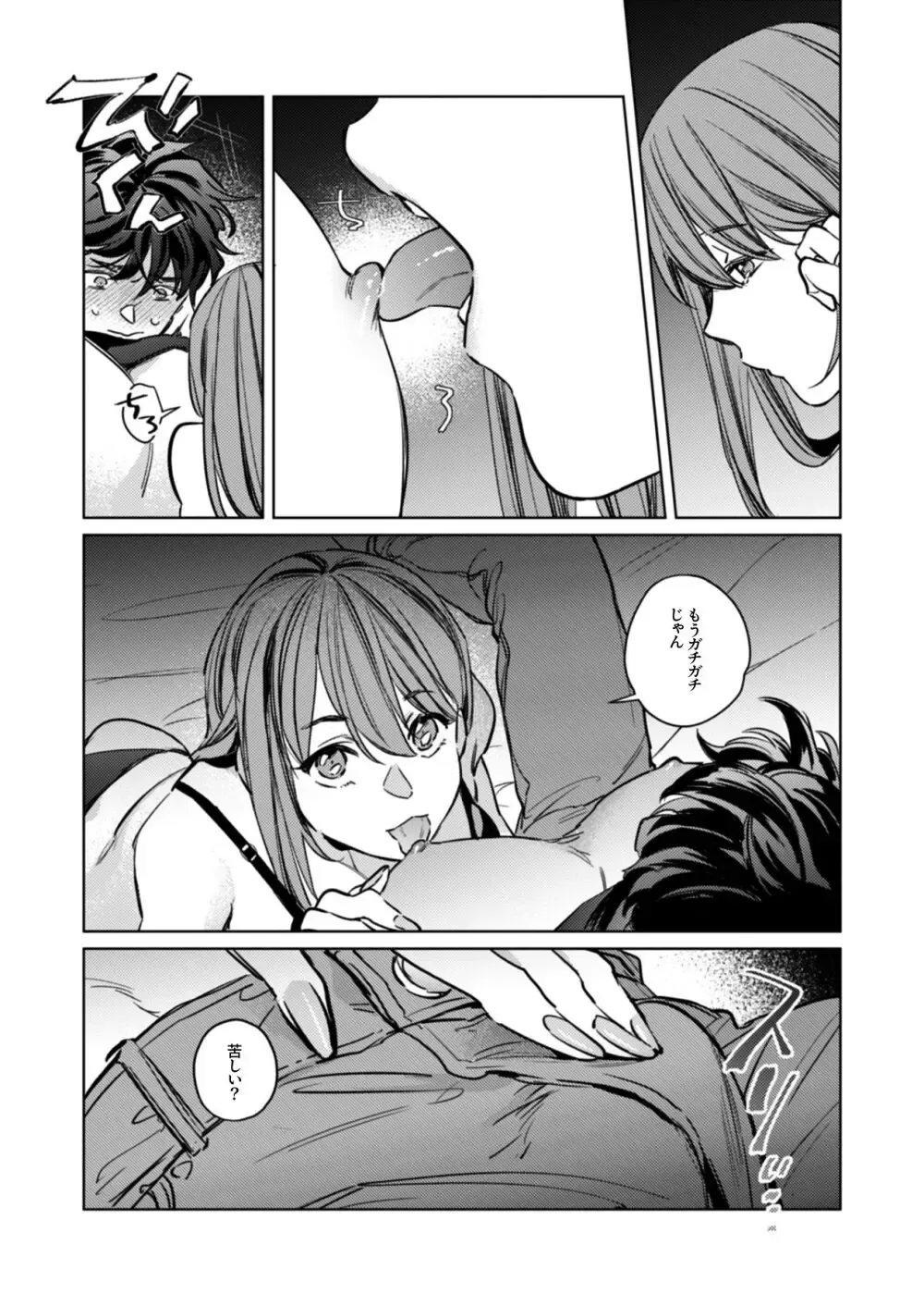 結婚して1年が経つ巨乳で可愛い奥様がずっと待っていた本能に耐えきれず理性を手放すイケメンの年下夫との理性ぶっ壊し子作りエッチ27