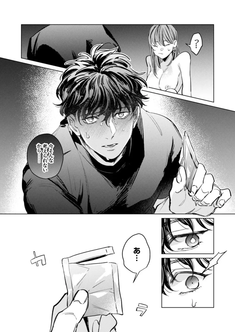 結婚して1年が経つ巨乳で可愛い奥様がずっと待っていた本能に耐えきれず理性を手放すイケメンの年下夫との理性ぶっ壊し子作りエッチ41