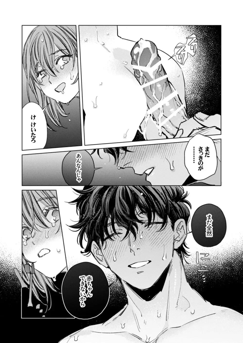 結婚して1年が経つ巨乳で可愛い奥様がずっと待っていた本能に耐えきれず理性を手放すイケメンの年下夫との理性ぶっ壊し子作りエッチ54