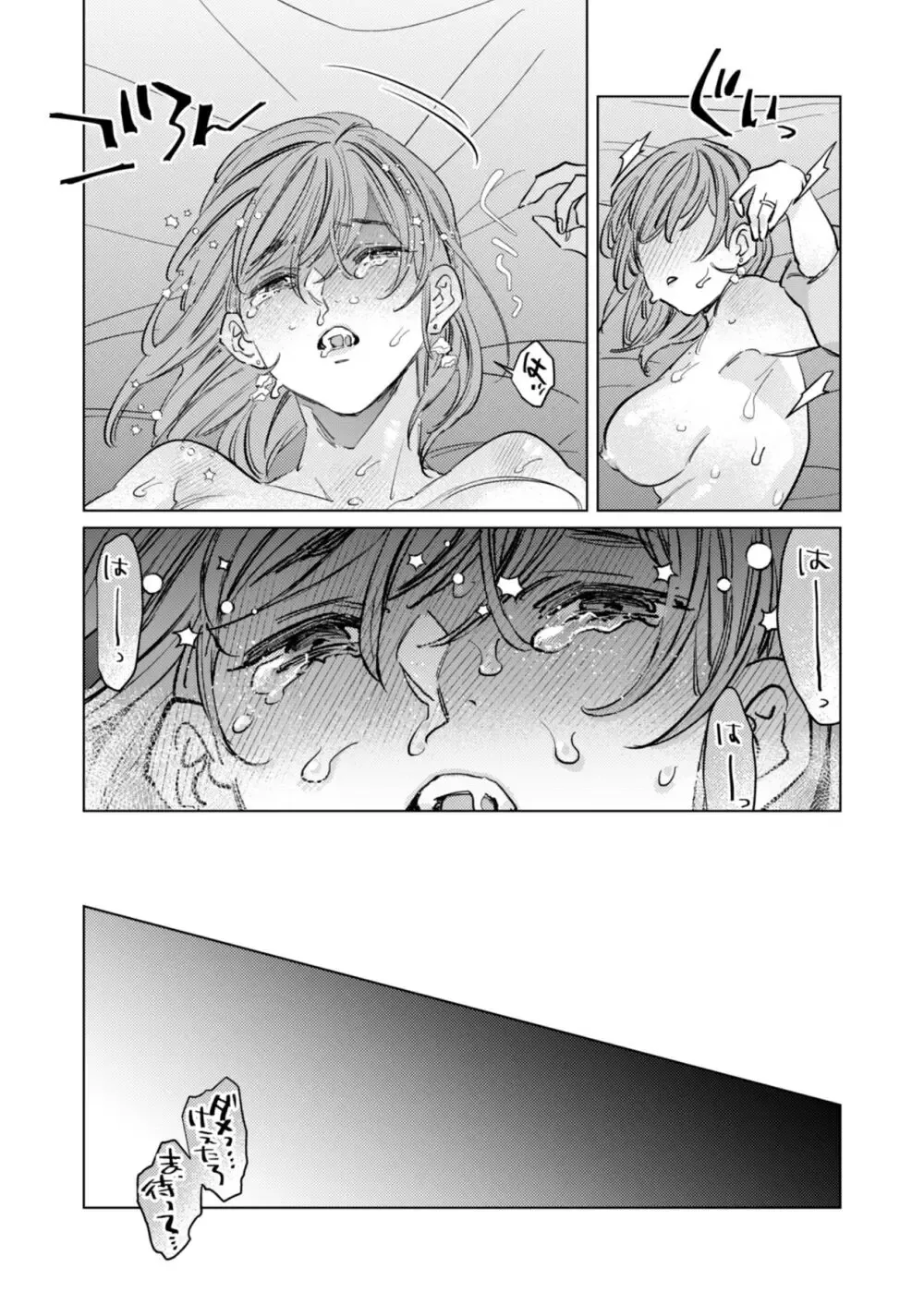 結婚して1年が経つ巨乳で可愛い奥様がずっと待っていた本能に耐えきれず理性を手放すイケメンの年下夫との理性ぶっ壊し子作りエッチ60