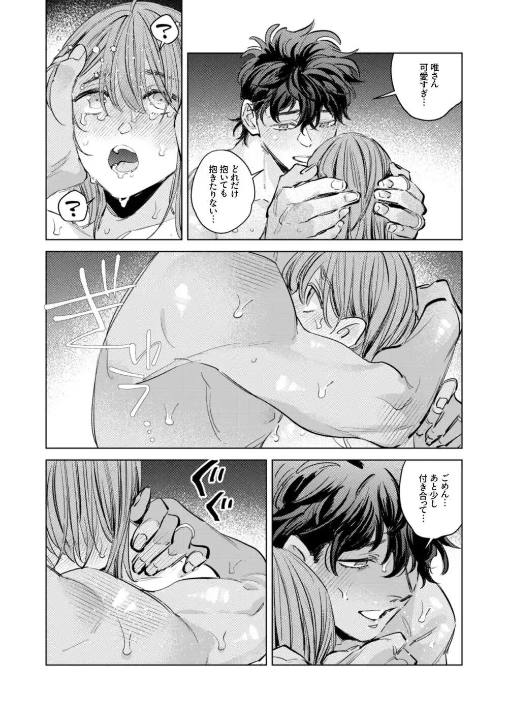 結婚して1年が経つ巨乳で可愛い奥様がずっと待っていた本能に耐えきれず理性を手放すイケメンの年下夫との理性ぶっ壊し子作りエッチ74