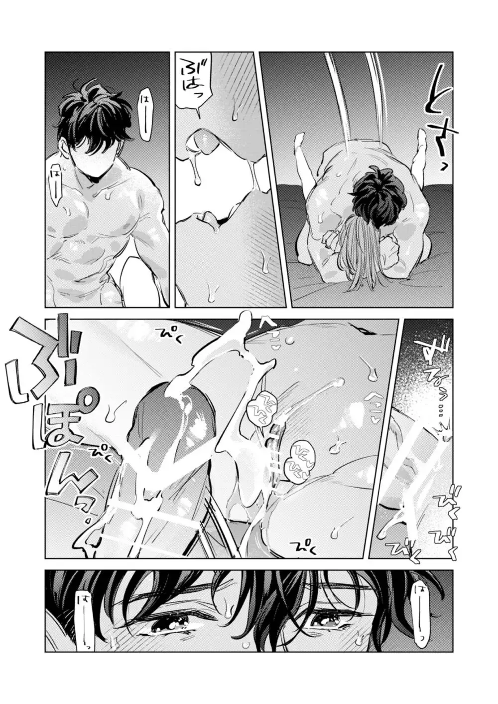 結婚して1年が経つ巨乳で可愛い奥様がずっと待っていた本能に耐えきれず理性を手放すイケメンの年下夫との理性ぶっ壊し子作りエッチ78