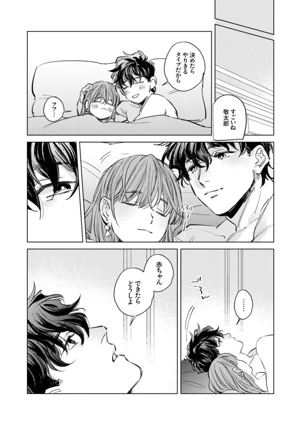 結婚して1年が経つ巨乳で可愛い奥様がずっと待っていた本能に耐えきれず理性を手放すイケメンの年下夫との理性ぶっ壊し子作りエッチ80