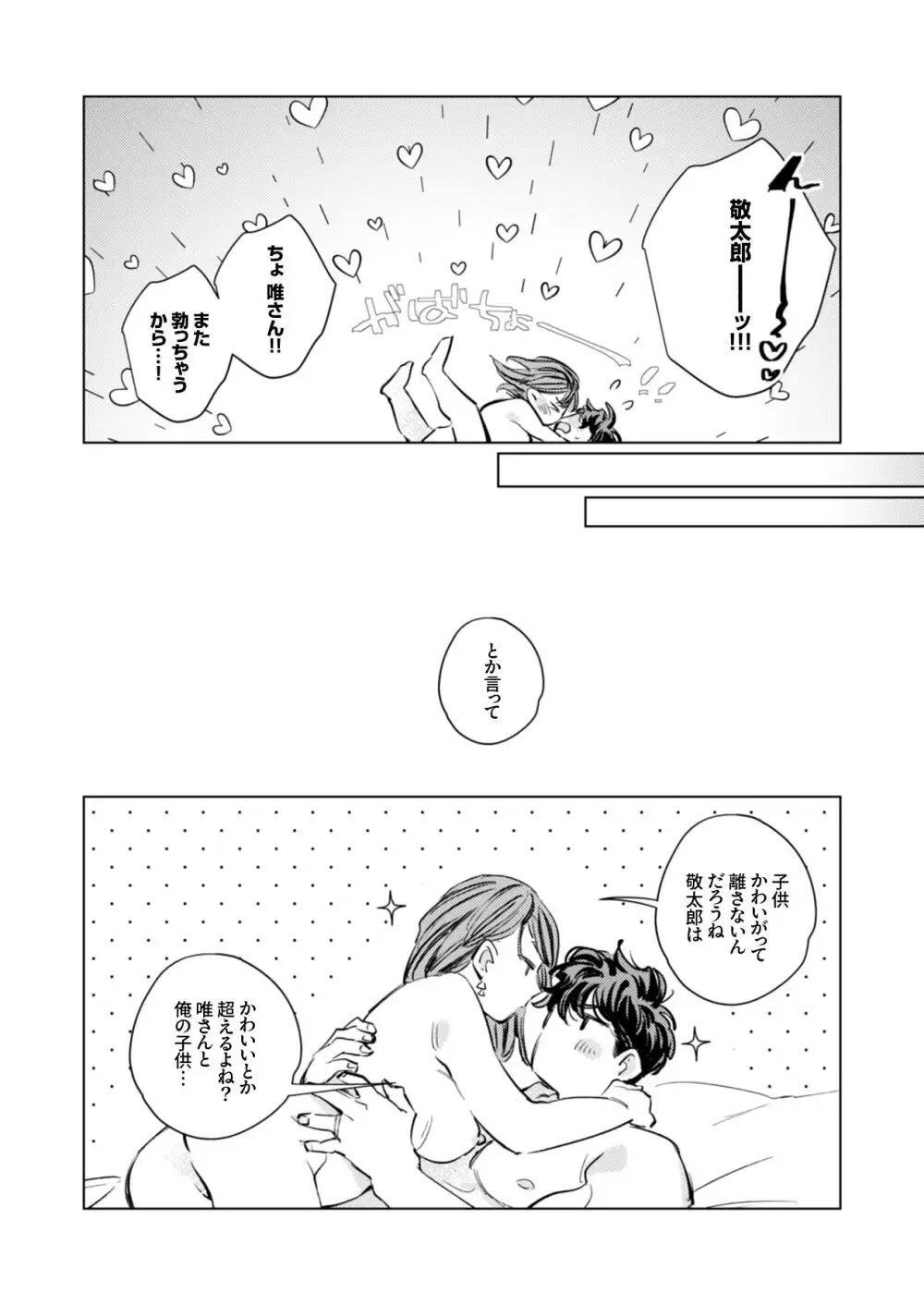 結婚して1年が経つ巨乳で可愛い奥様がずっと待っていた本能に耐えきれず理性を手放すイケメンの年下夫との理性ぶっ壊し子作りエッチ82