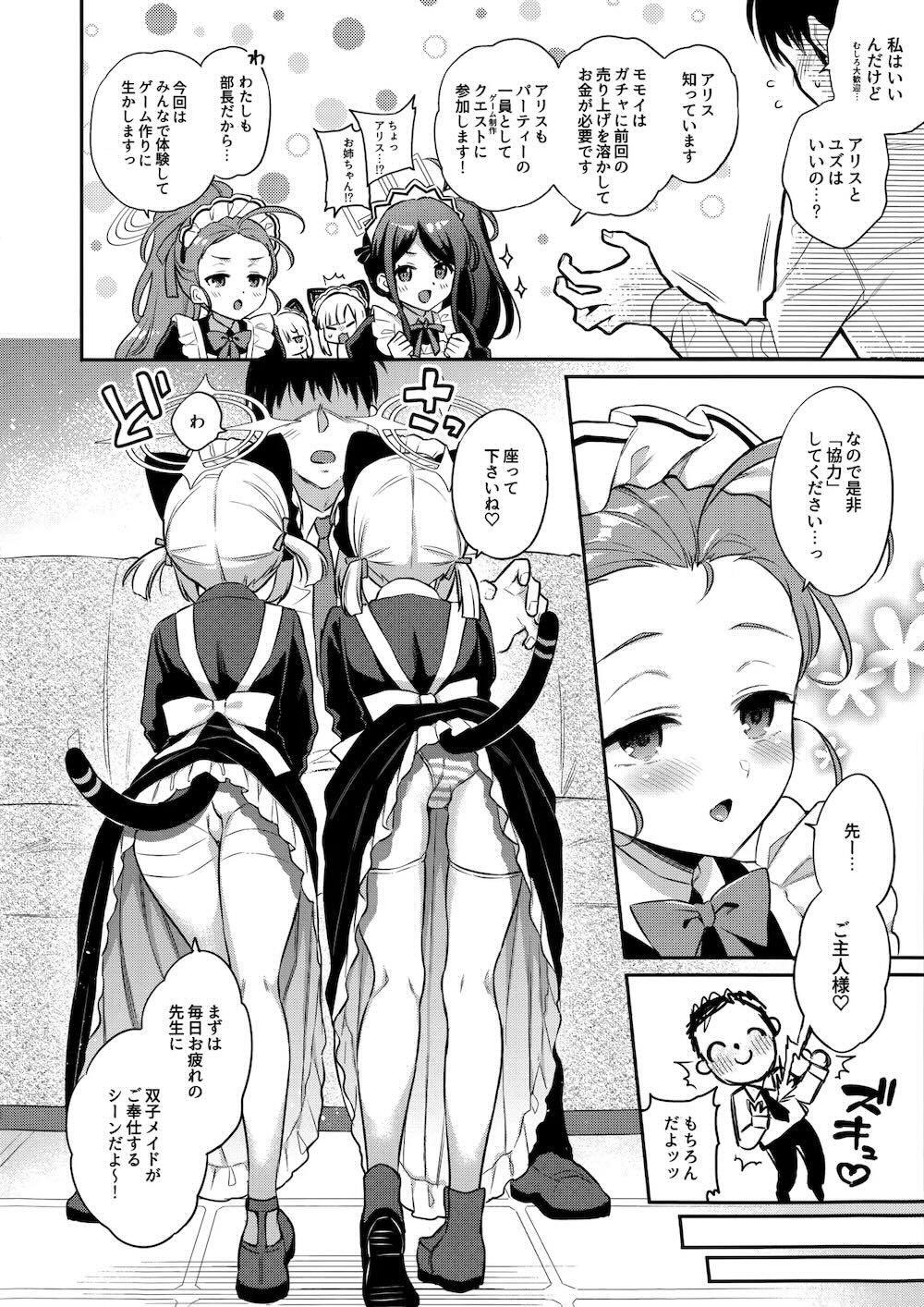 【ブルーアーカイブ】メイド姿の才羽モモイたちにエッチなゲーム制作の手伝いをお願いされた先生が才羽ミドリや天童アリスに迫られちゃうコスプレご奉仕エッチ3