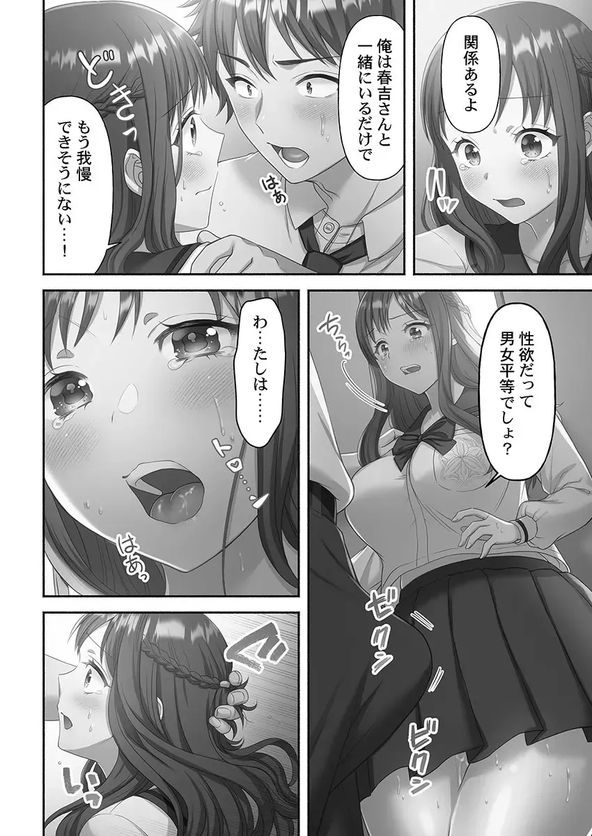 1年間オナニーを我慢して女学園に編入する事が出来た賢者男子が禁欲でムラムラが止まらない可愛い女子校生たちと性欲爆発セックス22